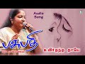 uyir thantha thaaye song pasupathi c o rasakkapalayam chithra