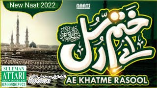 Aye Khatm e Rusul Makki Madni || new Best kalam 2022 || Very Heart Touching || Muhammad Ali Attari