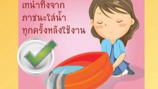 ความปลอดภัยจากแหล่งน้ำรอบบ้าน