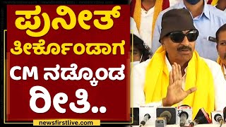 Vatal Nagaraj ; CMಗೆ ವಾಟಾಳ್​ ನಾಗರಾಜ್​ ಮನವಿ | MES | NewsFirst Kannada