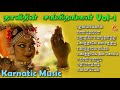 thaavithin sangeethangal vol 1 karnatic music eva dr anurag vincent