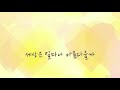 사랑의 마음 - 박상문 작사 • 작곡 이소영 노래