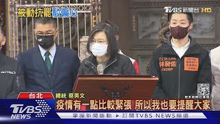 挺林昶佐.站台林靜儀! 藍批總統「只顧選情不顧疫情」｜TVBS新聞