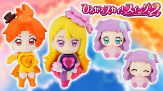 ひろがるスカイ！プリキュア ひろがるスカイ！スイング2 全4種レビュー！