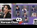 Sneak peek at BTS Diary+ Learn Korean!