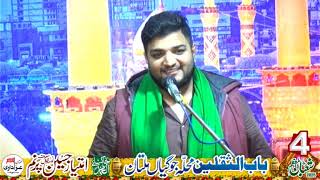 Zakir || 3 Shabaan 2025 | Imambargah Bait ul Hussain, Muzaffarabad, Multan