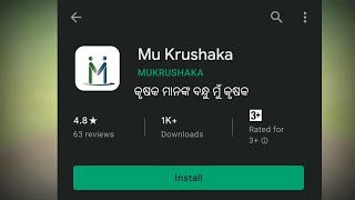 କୃଷକ ମାନଙ୍କ ବନ୍ଧୁ ମୁଁକୃଷକ ଆପ ||Mu krushaka app || #mukrushakaapp kemiti use କେମିତି ବ୍ୟବହାର କରିପାରିବେ