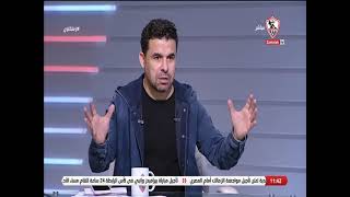 لقاء خاص مع "أحمد عبدالحليم" في ضيافة "خالد الغندور" بتاريخ 22/3/2023 - زملكاوي