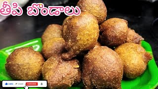 గోధుమ పిండి బెల్లం తో తీపి బొండాలు #sweetbondarecipe #streetfood #wheatbonda #recipe #snacks #food