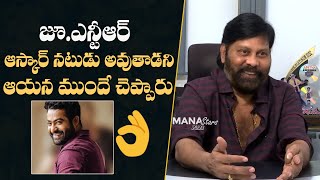 Producer Chanti Addala About Jr ntr | Devara | NTR | Mana Stars Plus