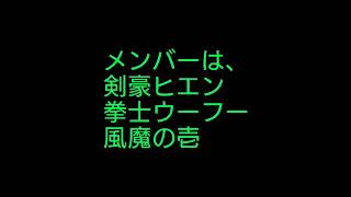 [オレカバトル]魔皇マオタイ（剣豪ヒエンカットイン）リクエスト戦