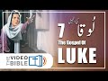 Luke chap 07 | Gospel of Mark | Urdu Bible | luka ki anjeel 07 baab | لوقا کی انجیل