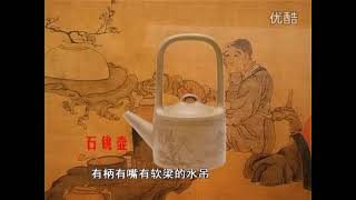 第57集：陈鸿寿与曼生壶（三）全手工紫砂壶“乳鼎壶”和“石铫壶”制作