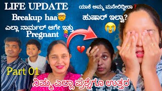 Vlog: ನಿಮ್ಮ ಎಲ್ಲಾ ಪ್ರಶ್ನೆಗೂ ಉತ್ತರ🥹~ Pregnant🤰| Life update| part 01 #vlog #ganavi #kannada