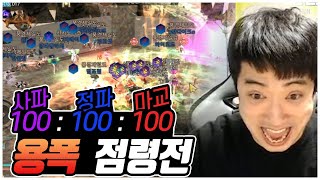 十二之天M 십이지천m 100:100:100 살발한 용폭전!!11썹.신썹.패연풍경