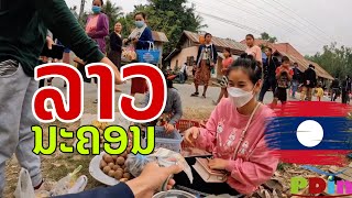 ຕະຫຼາດນັດແບບບ້ານໆ ບ້ານນະຄອນ ສປປ.ລາວ North of Laos