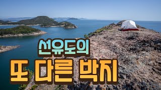 선유도의 박지 가는 길 편한길 안내,또 다른 곳 있어요,