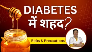 Diabetes Me Shahad Kha Sakte Hai Ya Nahi? Is Honey Good For Diabetic Person?