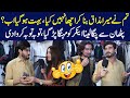 Pathan Say Panga Anchor Ko Mehnga Par Gaya | Sajal Malik | Funday Point