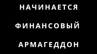 ДЕНЬГИ в РФ: ЧТО СДЕЛАЮТ С РУБЛЁМ, ДОЛЛАРОМ и ЕВРО. К ЧЕМУ ГОТОВИТЬСЯ СЕЙЧАС и в 2025-м.