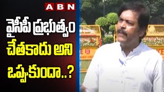 BJP GVL Narasimha Rao Sensational Allegations On YCP Govt || ABN Telugu