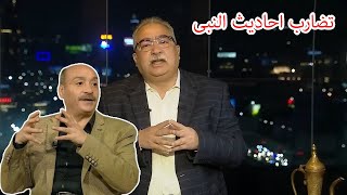 مختلف عليه | الجاحظ فضح تضارب الاحاديث النبوية وشكك فى صحتها