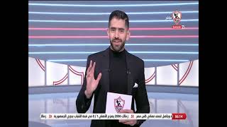 مقدمة خاصة من محمد طارق أضا بعد خسارة الزمالك من شباب بلوزداد - أخبارنا
