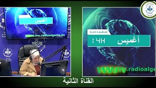 AƔMIS  N 14 H  du 21.02.2024 avec zahra bouabedallah