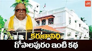 Karunanidhi Gopalapuram House History | Kalaignar Karunanidhi Family | Tamil Nadu | YOYO TV Channel