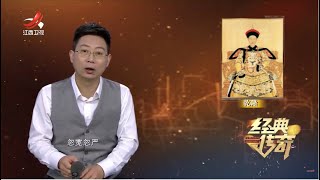 《经典传奇》探秘乾隆十三年：乾隆性情大变为哪般？20230201