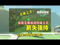 超简单无限耐久bug！再现无限弹簧盾、无限林克时间上天！【塞尔达传说 王国之泪】