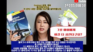 [상담] 7살 아이와 엄마표 영어 교재 추천해주세요.