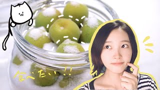 How to make Green Plum Wine and Green Plum Sauce 釀青梅酒，青梅醬！你  心  動  了  梅