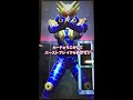 【ガンバライジング】仮面ライダービルド　おばけライトフォーム（トライアルフォーム） kamen rider build ganbarizing