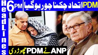 Awami National Party Part Ways With PDM | Headlines 6 PM | 6 April 2021 | Dunya News | HA1V