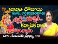 ఏలినాటి శని |SHANI JULY12 TRANSIT KARKATAKA RASI | KARKATAK | JULY12 | CANCER | SUNDARI | SHUBHAM TV