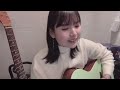 神崎エルザ starring reona「oh unhappy day」ギター弾き語りcover