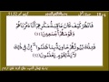 Quran Para 19 Surah Al Namal Ayat 51 to 54rzichinji