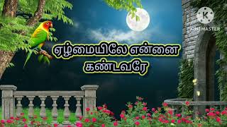 நீங்க பேசலனா யாரு என்னிடம் பேசு வாங்கப்பா  Tamil Christian songs.skumaresan