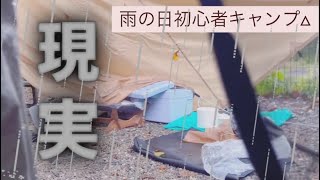 【犬とキャンプ】初心者が雨キャンしたら大変なことに、、、長瀞オートキャンプ場