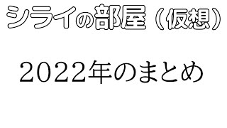 オンライントークイベント シライの部屋（仮想）未知の挙動？カーブしたブームアームとの付き合い方