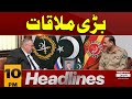 Big News | News Headlines 10 PM | 18 Sep 2024 | Pakistan News | Express News