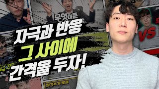 4월 셋째주 월요조회, 흔들리지 않는 수험생이 되는 방법! | 공랩