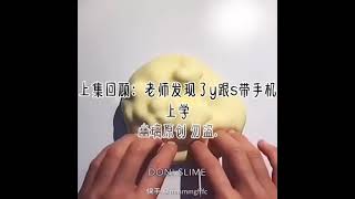 玩泥說故事 我的奶狗男友(6)大結局～想看什麼劇留言噢🌝