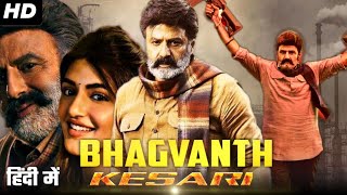 BAGAVANTH KESARI Hindi Dubbed Movie | NBK Movie Updates  | Trailer Out | South New Movie Release