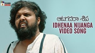 Aatagadharaa Siva Movie Songs | Idhenaa Nijanga Video Song | Hyper Aadhi | Doddanna | Siddharth