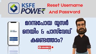 How to Reset Username And Password in KSFE Power App | മറന്നുപോയ യൂസർ നെയിം, പാസ്‌വേഡ് കണ്ടെത്താം?