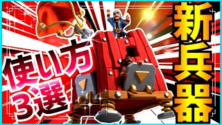 新突破兵器公開！まさかの性能小屋！強い使い方3選紹介！【クラクラ】