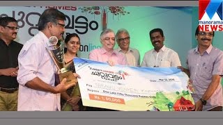 Kozhikode 'Niravu' bags 'Chuttuvattom' award | Manorama News