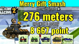 🏍 HCR2 🏍 Merry Gift Smash 🎄 Прыжок на 276 метров 👍😃